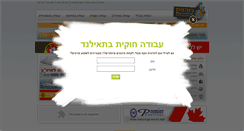 Desktop Screenshot of jobnik.co.il
